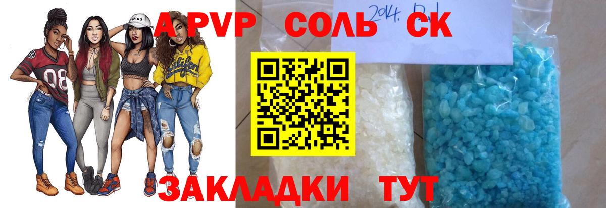Alpha PVP крисы CK Кохма