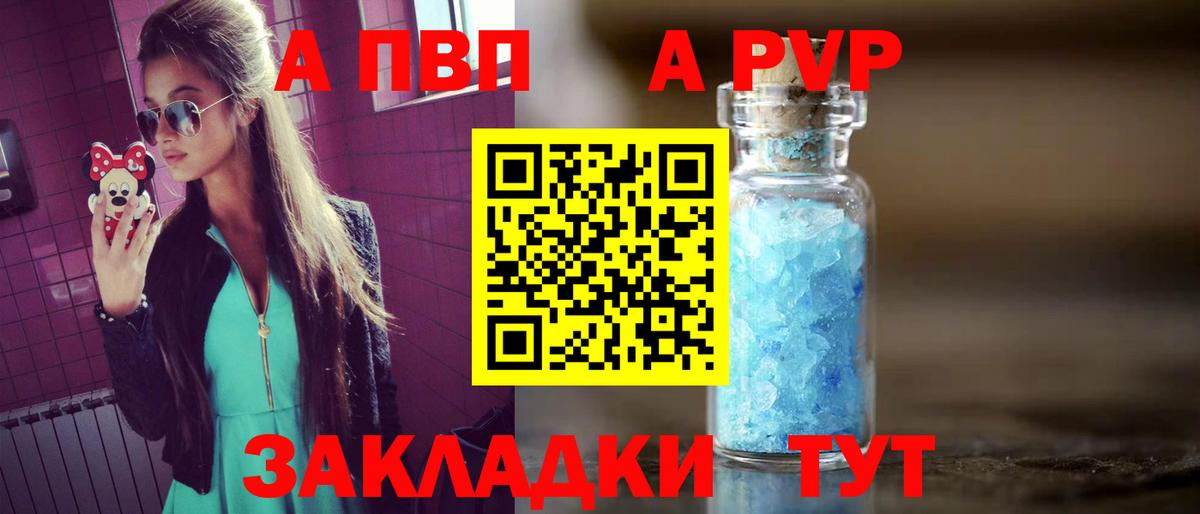 Alpha PVP Crystall  Alpha PVP  Кохма  А ПВП Соль  Альфа ПВП кристаллы  Вход с VPN 