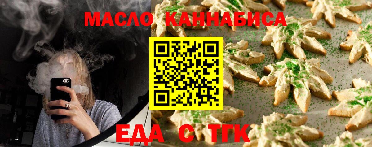 Кохма  Печенье с ТГК конопля  Вход с VPN 