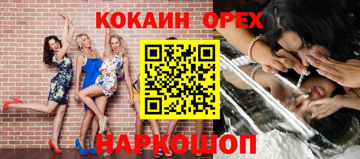 Cocaine FishScale  Кокаин Columbia  Кохма  Вход с VPN 