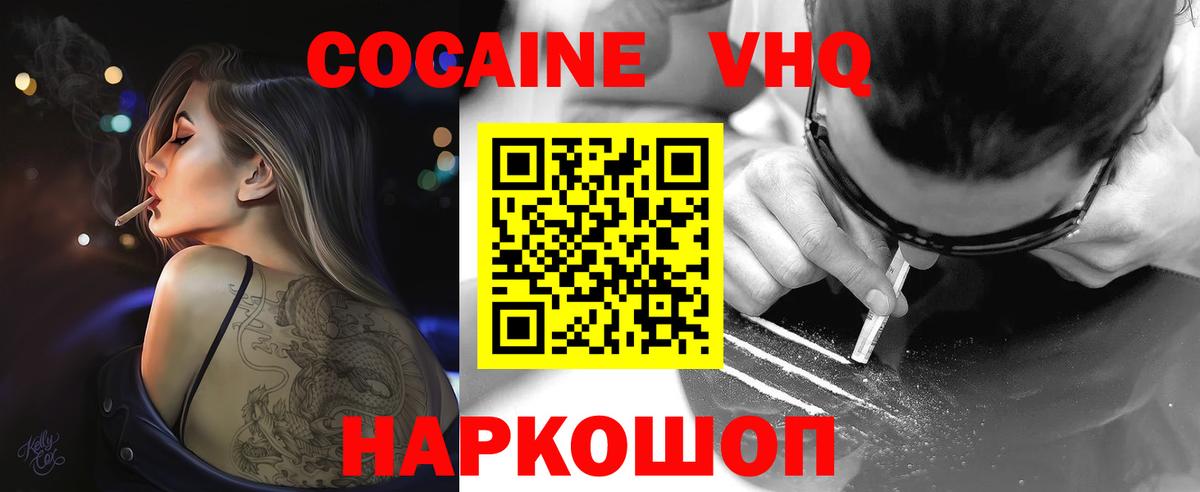 Cocaine 99% Кохма