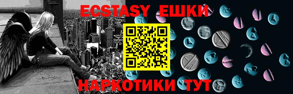 как найти закладки  Ecstasy DUBAI  Ecstasy  ЭКСТАЗИ ешки  Вход с VPN  Кохма 