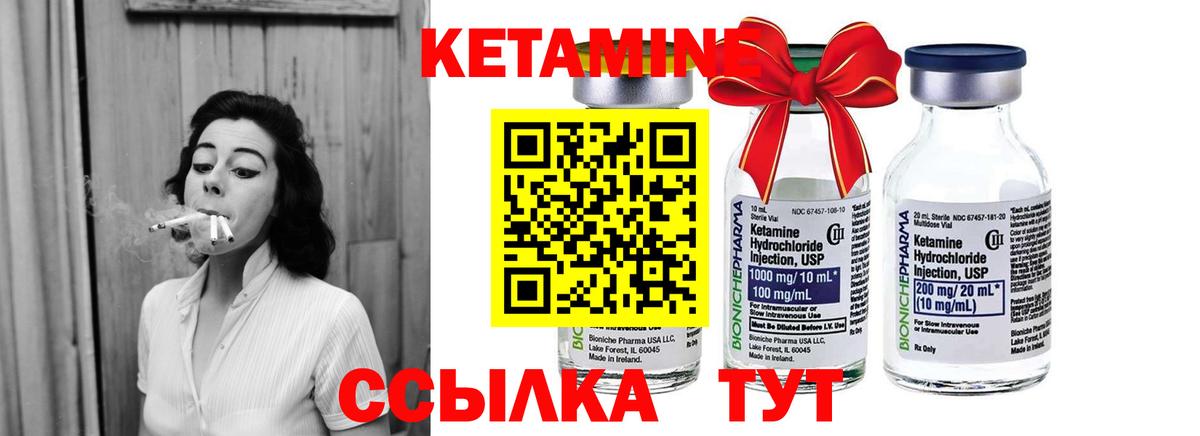 КЕТАМИН VHQ  Вход с VPN  kraken зеркало  Кетамин ketamine  Кохма 