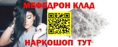 меф VHQ Кинель
