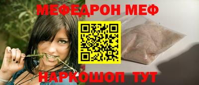 меф VHQ Кинель