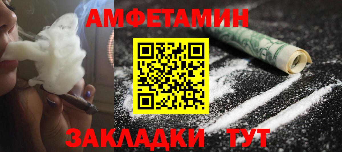 Первитин кристалл  Вход с VPN  Кохма 