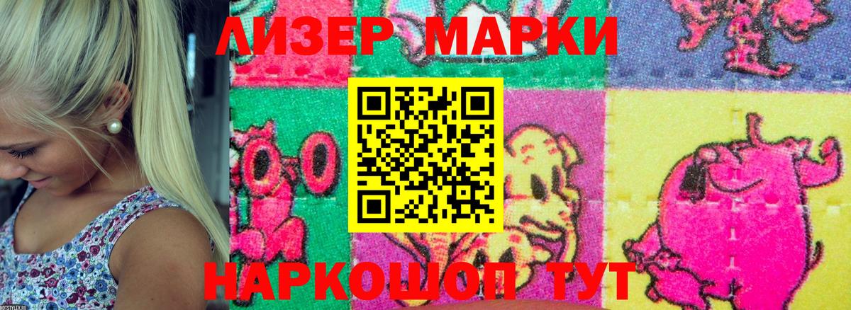 Марки N-bome 1,5мг Кохма