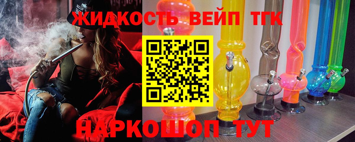 ТГК Wax Кохма