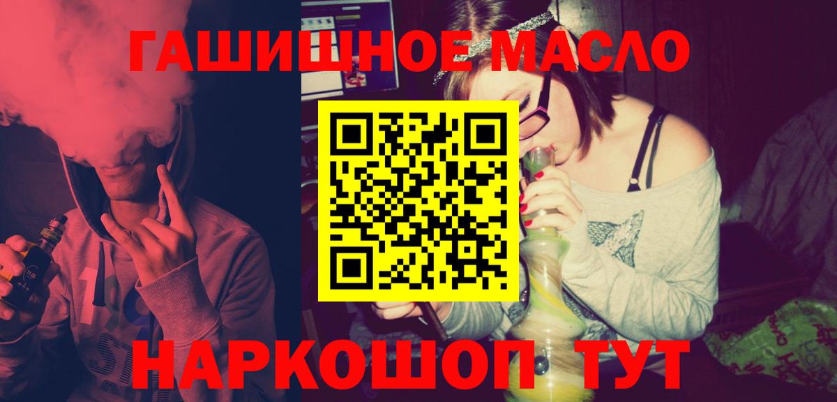 Кохма  ТГК вейп с тгк  ТГК гашишное масло  Вход с VPN 